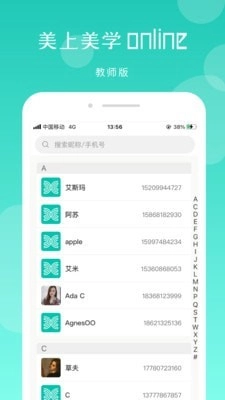美上美学教师版截图1