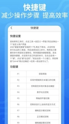 CAD设计教程无广告版图4