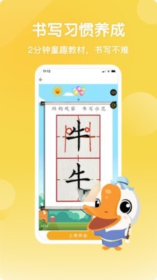 字棒棒最新免费版图4