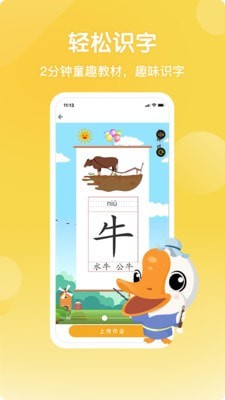 字棒棒最新免费版图5