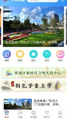 上海黄浦手机最新版图1