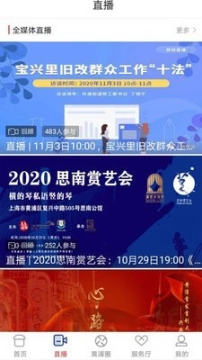 上海黄浦手机最新版图2