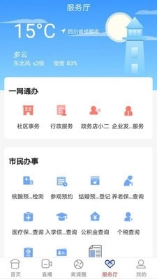 上海黄浦手机最新版图3