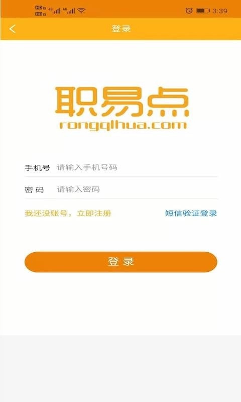 职易点官方正版图2