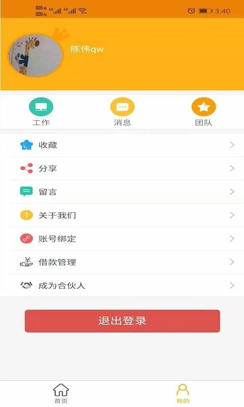 职易点官方正版图3