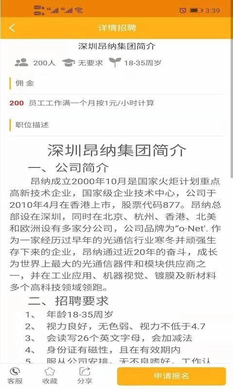 职易点官方正版图4