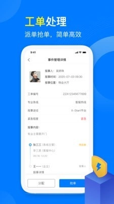 麒麟服务安卓直装版图1