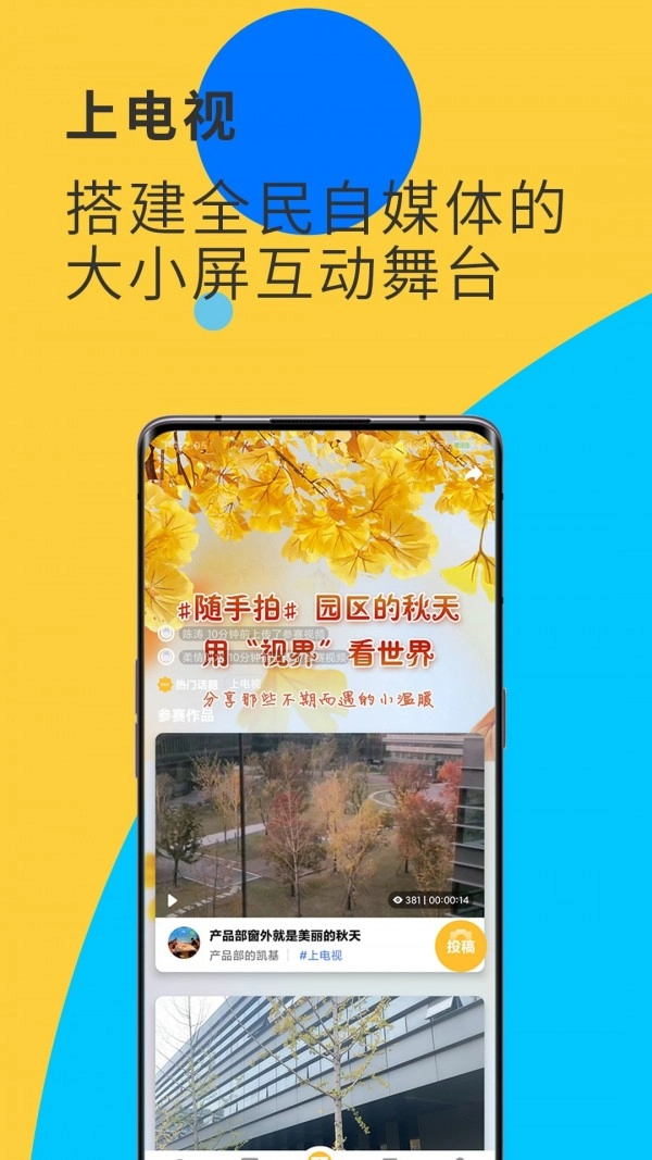 视界观免费版图3