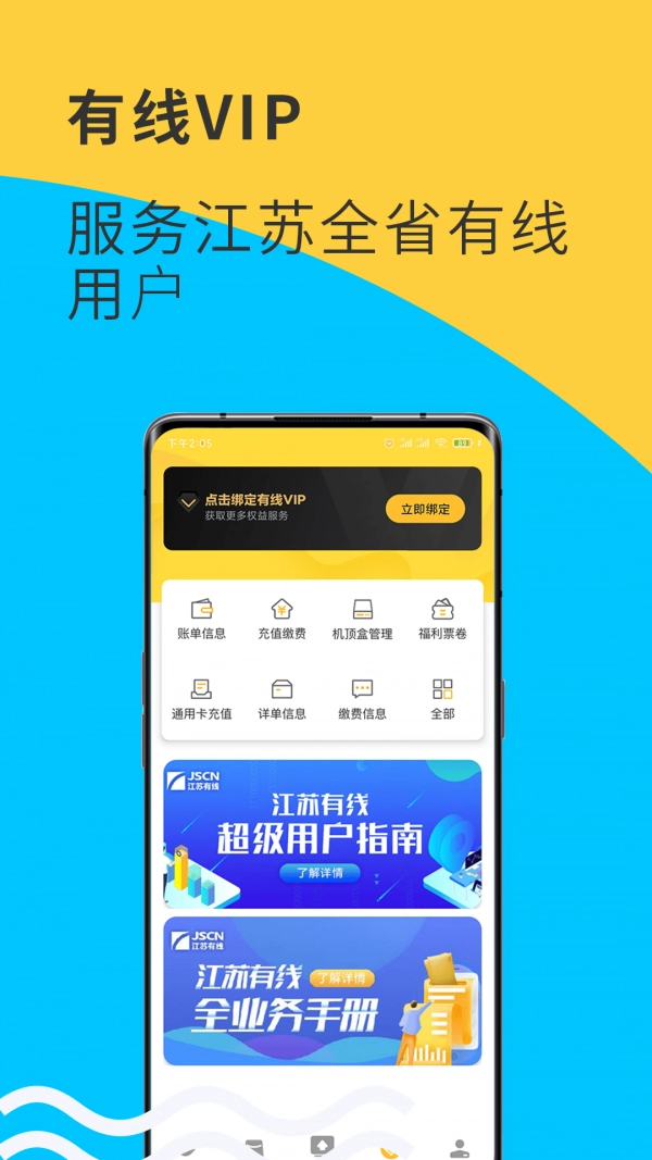 视界观免费版图4