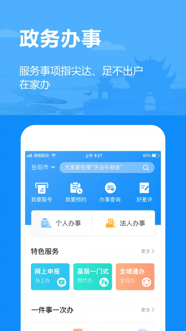 岳办岳好直装版图1
