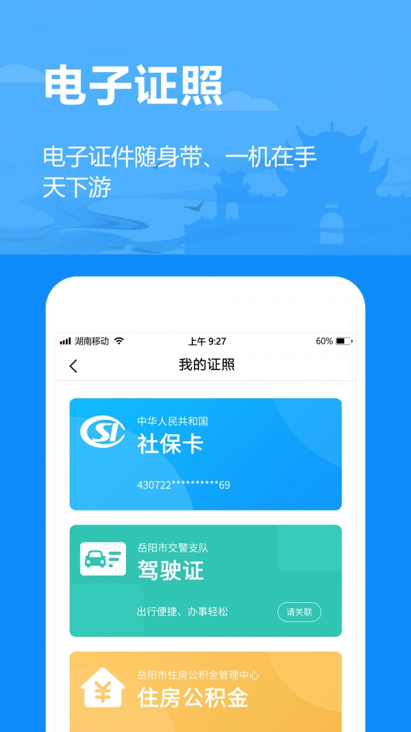 岳办岳好直装版图2