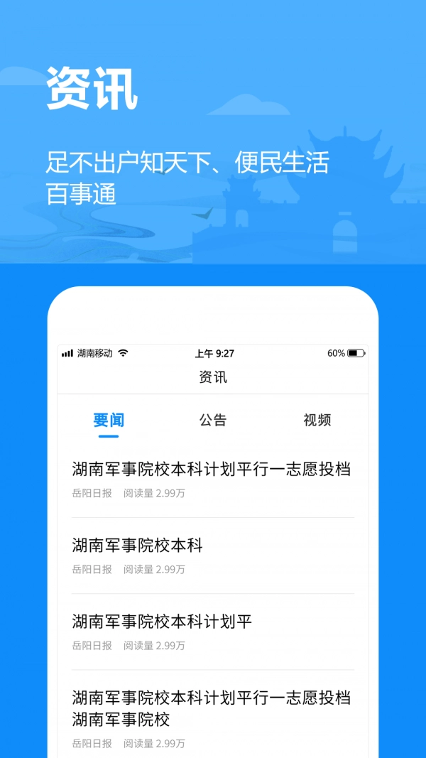 岳办岳好直装版图3