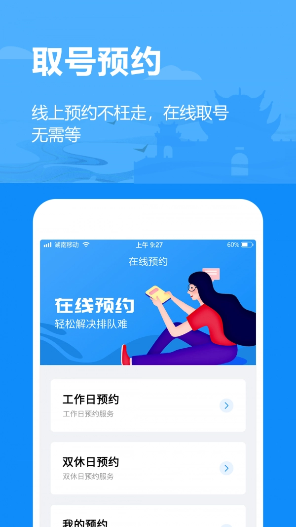 岳办岳好直装版图4