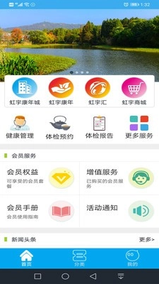 虹宇康年通用版图2