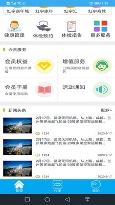 虹宇康年通用版图3