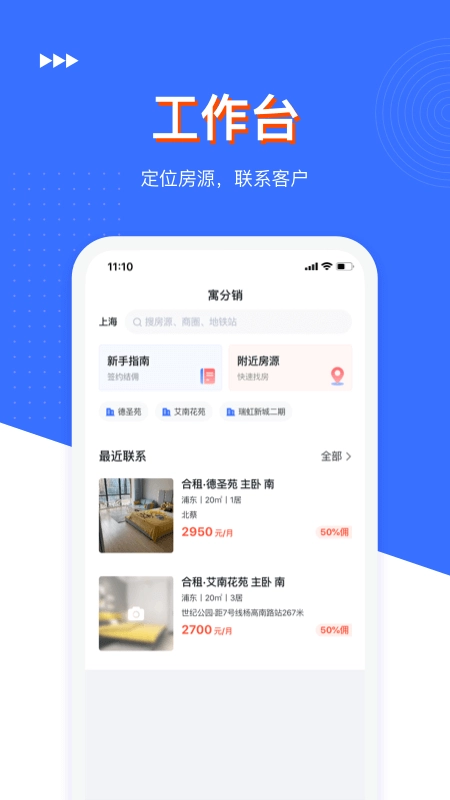 寓分销安卓直装版图1
