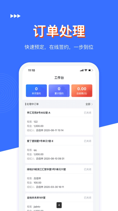 寓分销安卓直装版图2