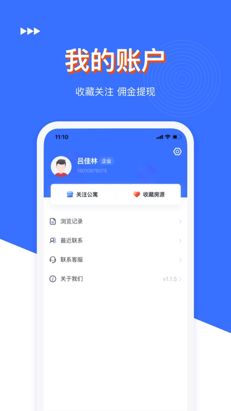 寓分销安卓直装版图3