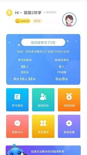 忆学网校免费版图2