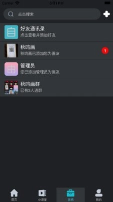 自由画无广告版图1