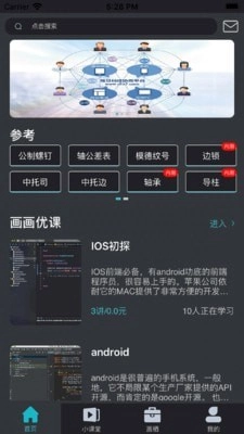 自由画无广告版图2