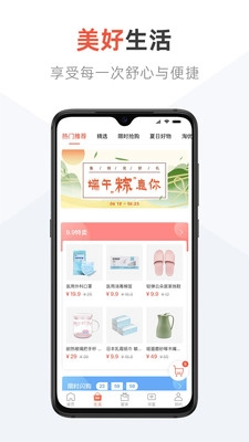 美好生活家园最新免费版图3