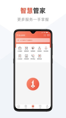 美好生活家园最新免费版图4