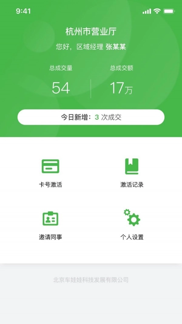车优保激活系统免费原版图2