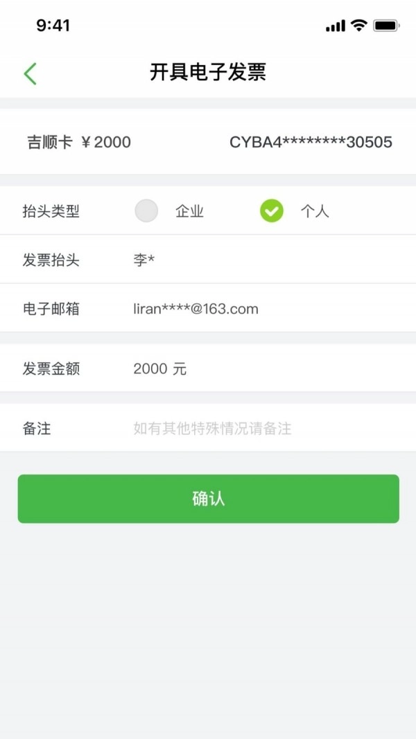 车优保激活系统免费原版图4