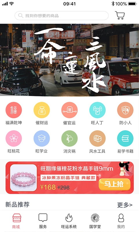 国学宝最新免费版图1