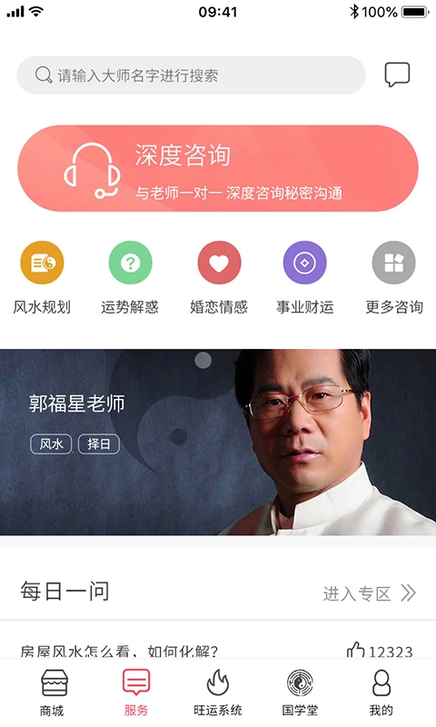 国学宝最新免费版图2