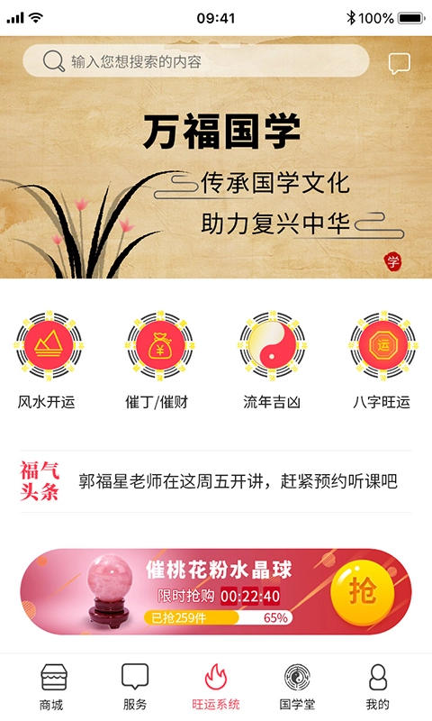 国学宝最新免费版图3