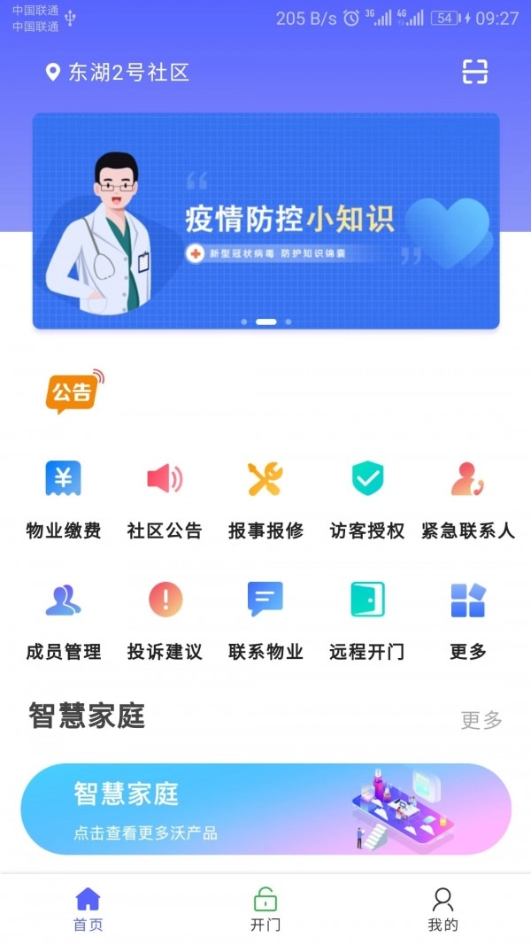 UI之家手机免费版图1