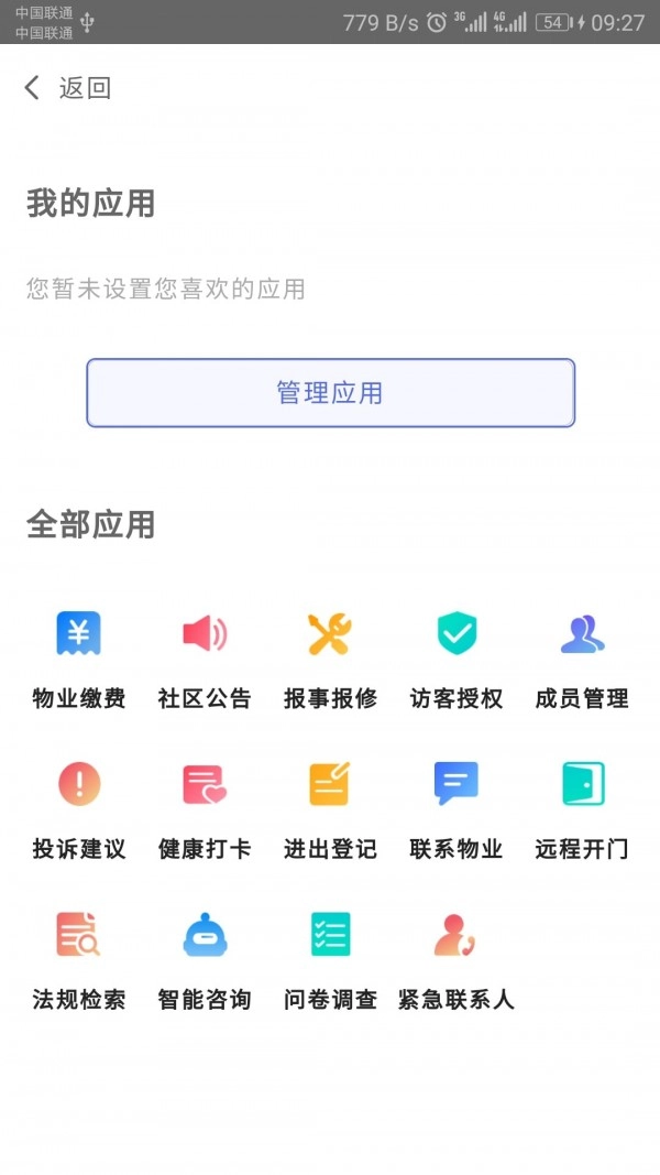 UI之家手机免费版图2