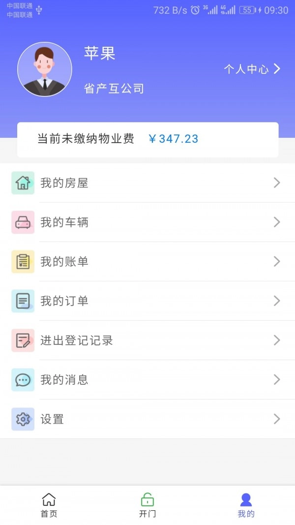 UI之家手机免费版图3