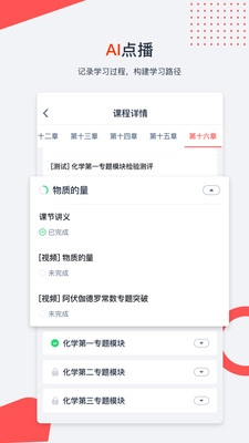 爱尖子官方最新版图3