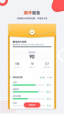爱尖子官方最新版图4