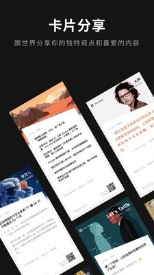 爱范儿安卓官方版图3