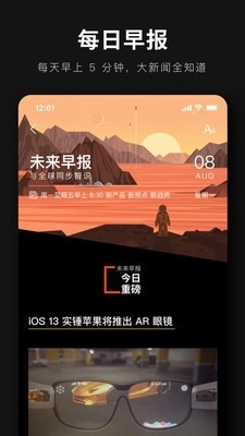 爱范儿安卓官方版图5