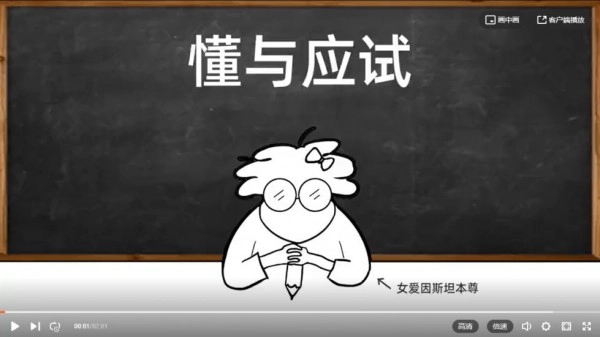 懂与应试安卓直装版图1
