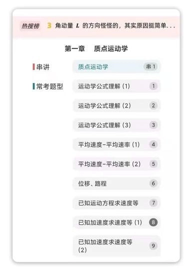 懂与应试安卓直装版图2