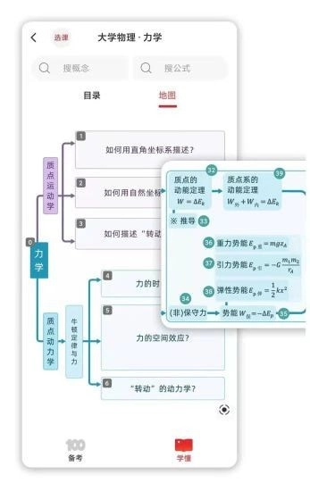 懂与应试安卓直装版图3
