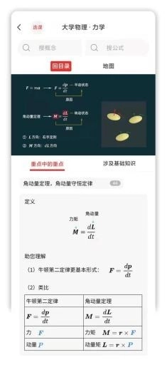 懂与应试安卓直装版图4