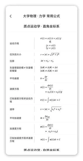 懂与应试安卓直装版图5