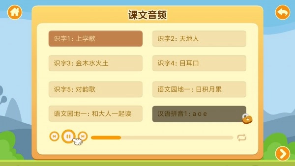 熊猫语文课堂图5