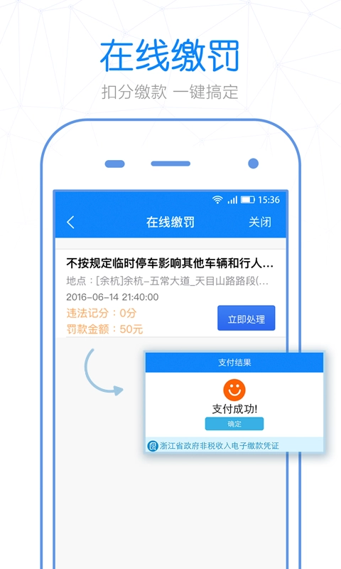 优驾容错通用版图2