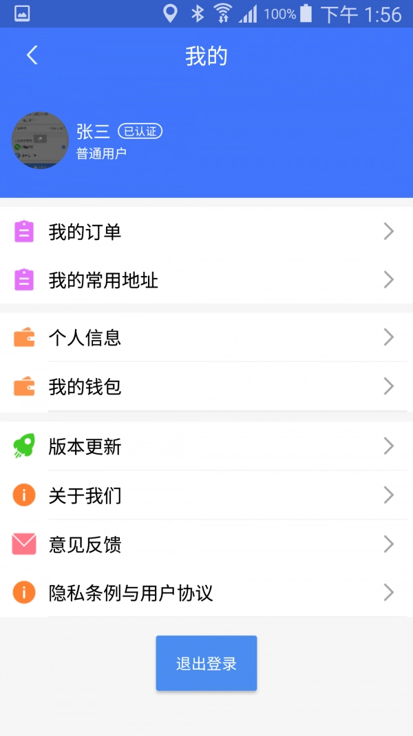 客乐罐用户端安卓免费版图2