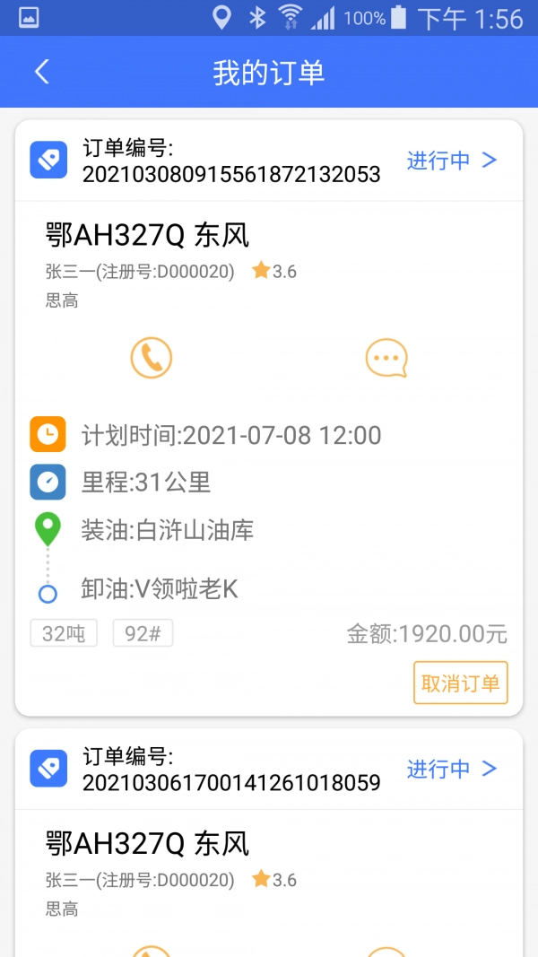客乐罐用户端安卓免费版图3