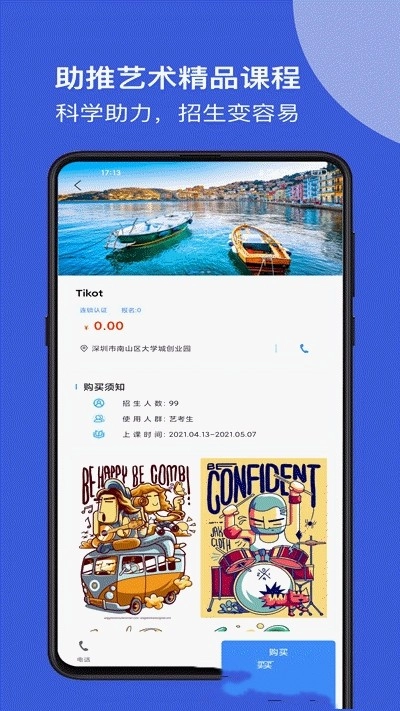 艺起牛手机版图1