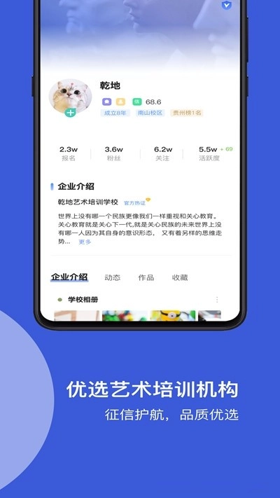 艺起牛手机版图2